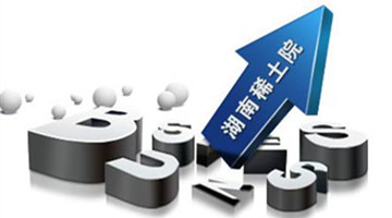 湖南稀土研究所訂購長沙天創真空不銹鋼手套箱